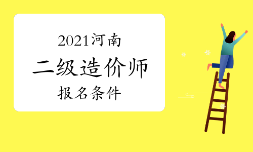 建造師有專業限制_建造師允許報名專業_2024一級建造師報考條件及專業要求允許報考