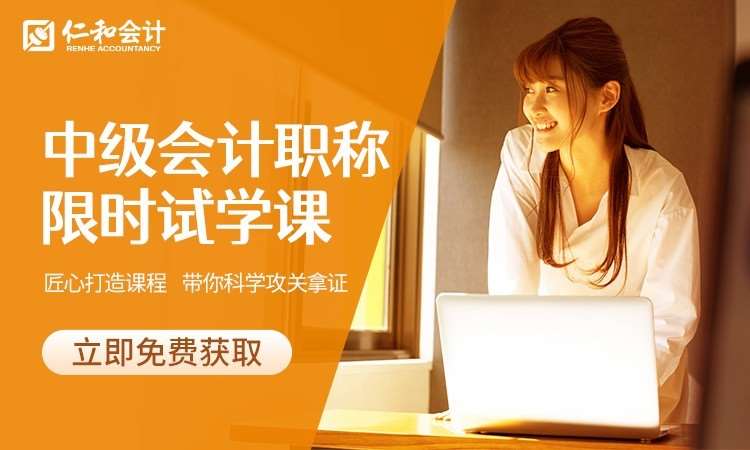 培訓(xùn)職稱會計班_會計職稱培訓(xùn)_會計職稱培訓(xùn)費能報銷嗎