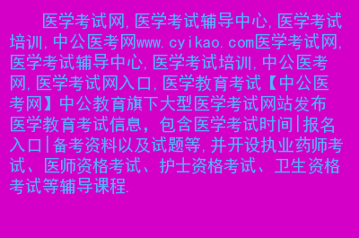 湖南成人高考具體時間_成考報名時間2021年湖南_2024年湖南成人高考考試時間及科目