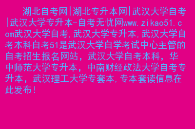 華南師范大學自考招生章程_華南師范大學招自考生嗎_華南師范大學自考招生簡章