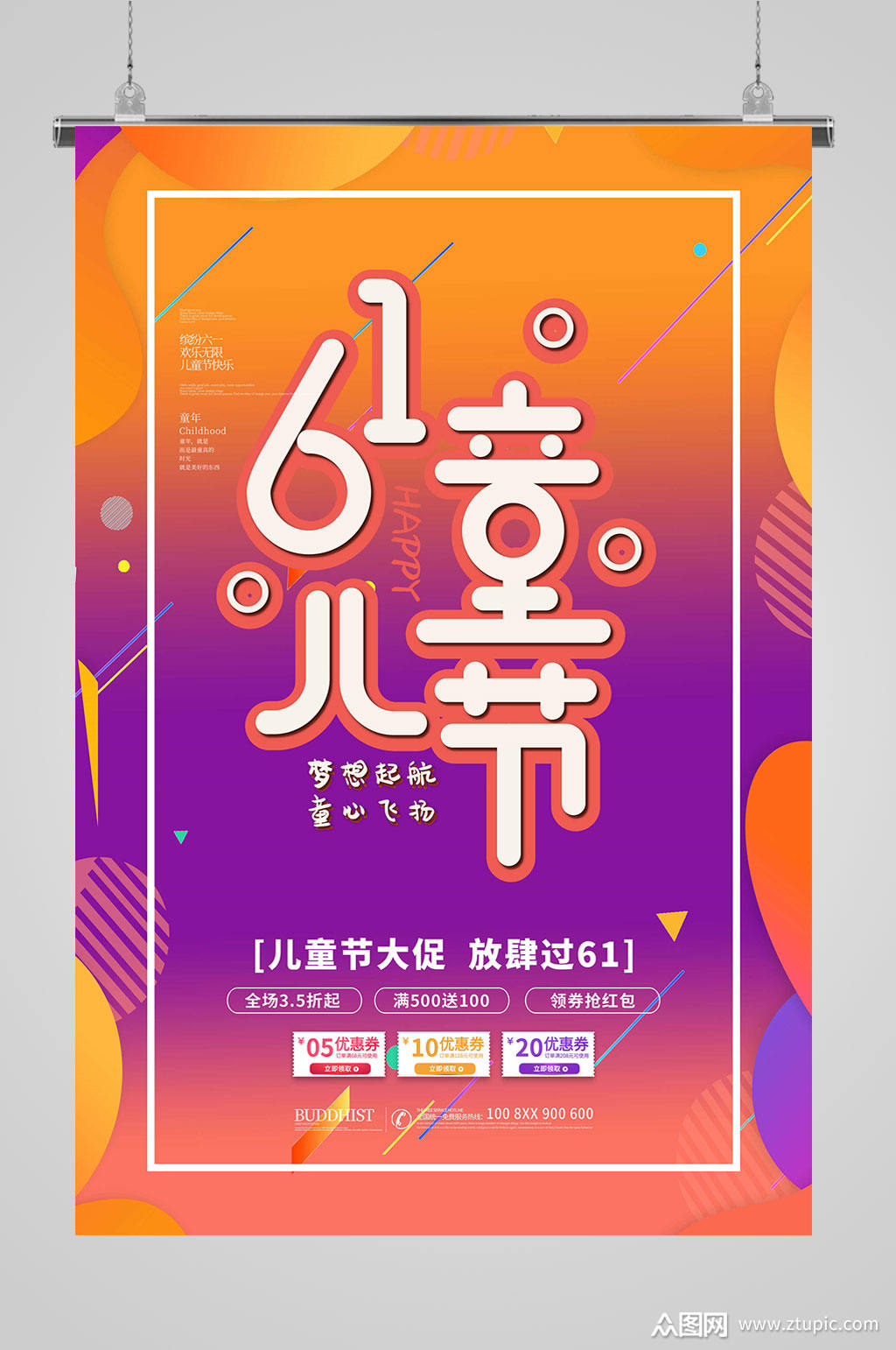 六一快樂圖片高清_六一快樂圖片_六一快樂圖片大全圖片兒童畫