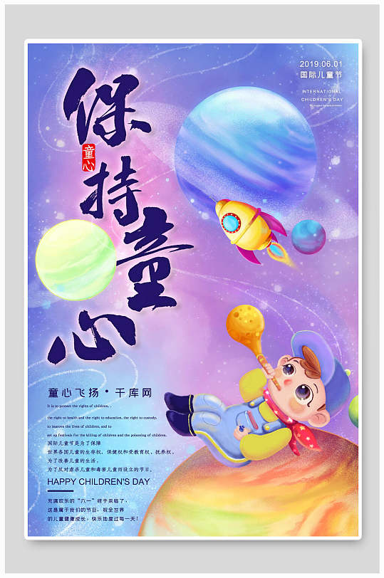 六一快樂圖片高清_六一快樂圖片_六一快樂圖片大全圖片兒童畫