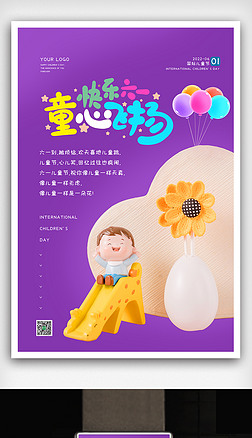 六一快樂圖片大全圖片兒童畫_六一快樂圖片高清_六一快樂圖片