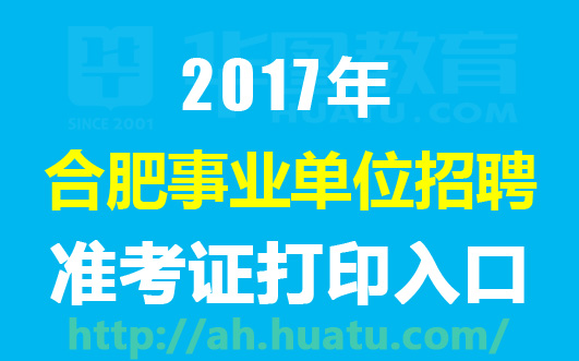 中國人事開考試網_中國人事考試網絡_中國人事開始網