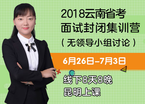 云南公務員考試論壇_云南公務員考試論壇qzzn_2021云南省考論壇