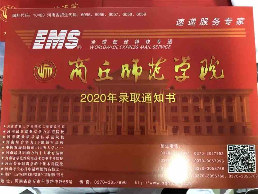 商丘師范學院百科_商丘師范學院_商丘師范大學簡介