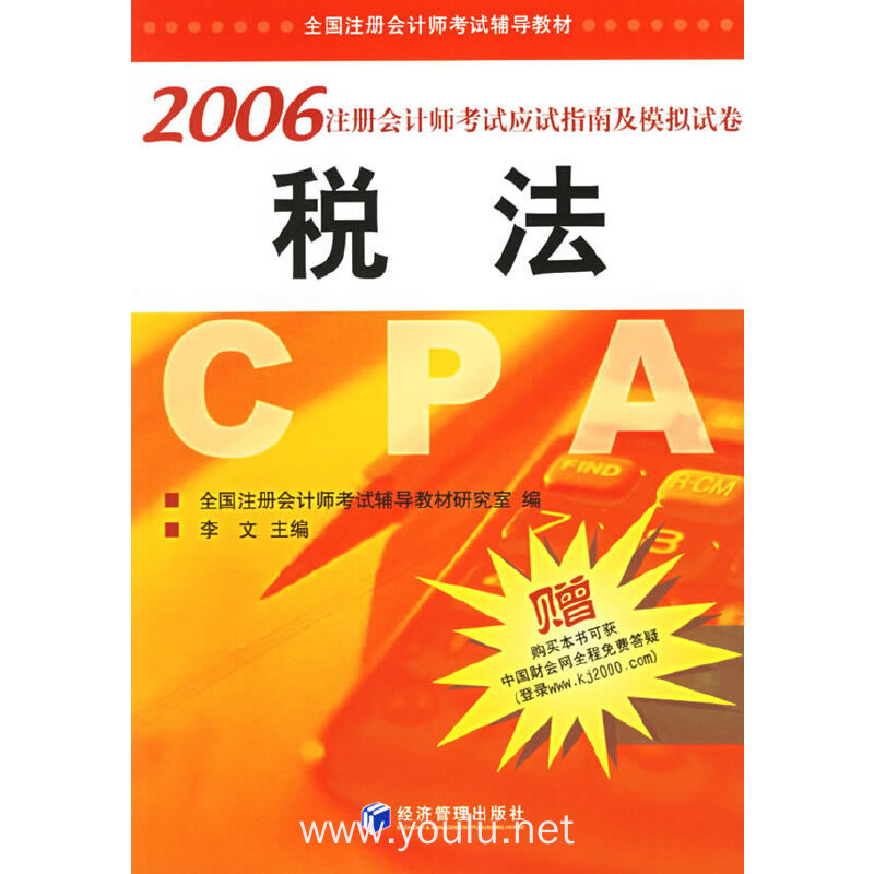 江蘇注冊會計考試時間2021_江蘇注冊會計師什么時候考試_2024年江蘇注冊會計師考試時間及科目