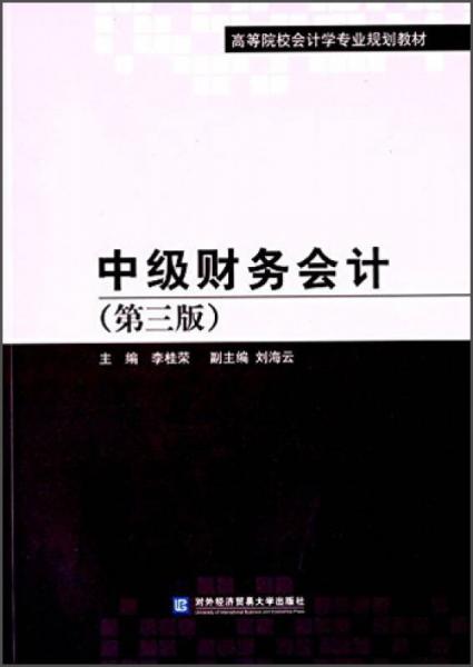 2024年湖南中級會計考試真題_中級會計考試時間湖南_湖南2021中級會計師