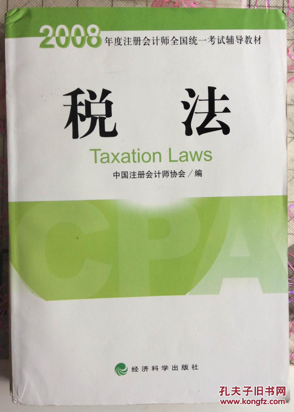 福建注冊會計師考試地點_2024年福建注冊會計師考試時間及科目_福建注會考試時間2021