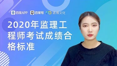 福建2020監(jiān)理工程師_2024年福建監(jiān)理工程師考試真題_福建監(jiān)理工程師合格線