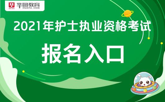 2024年重慶護士考試時間及科目_2021重慶護考時間_重慶護士資格證考試