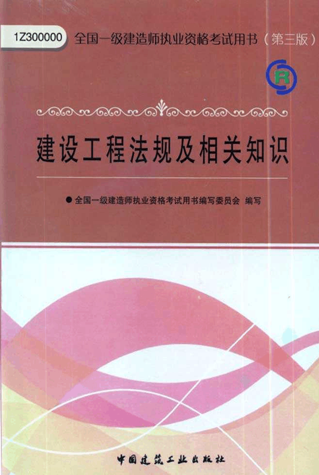 2024年北京注冊稅務師歷年試題_注冊稅務師歷年考試真題_注冊稅務師考試2021年