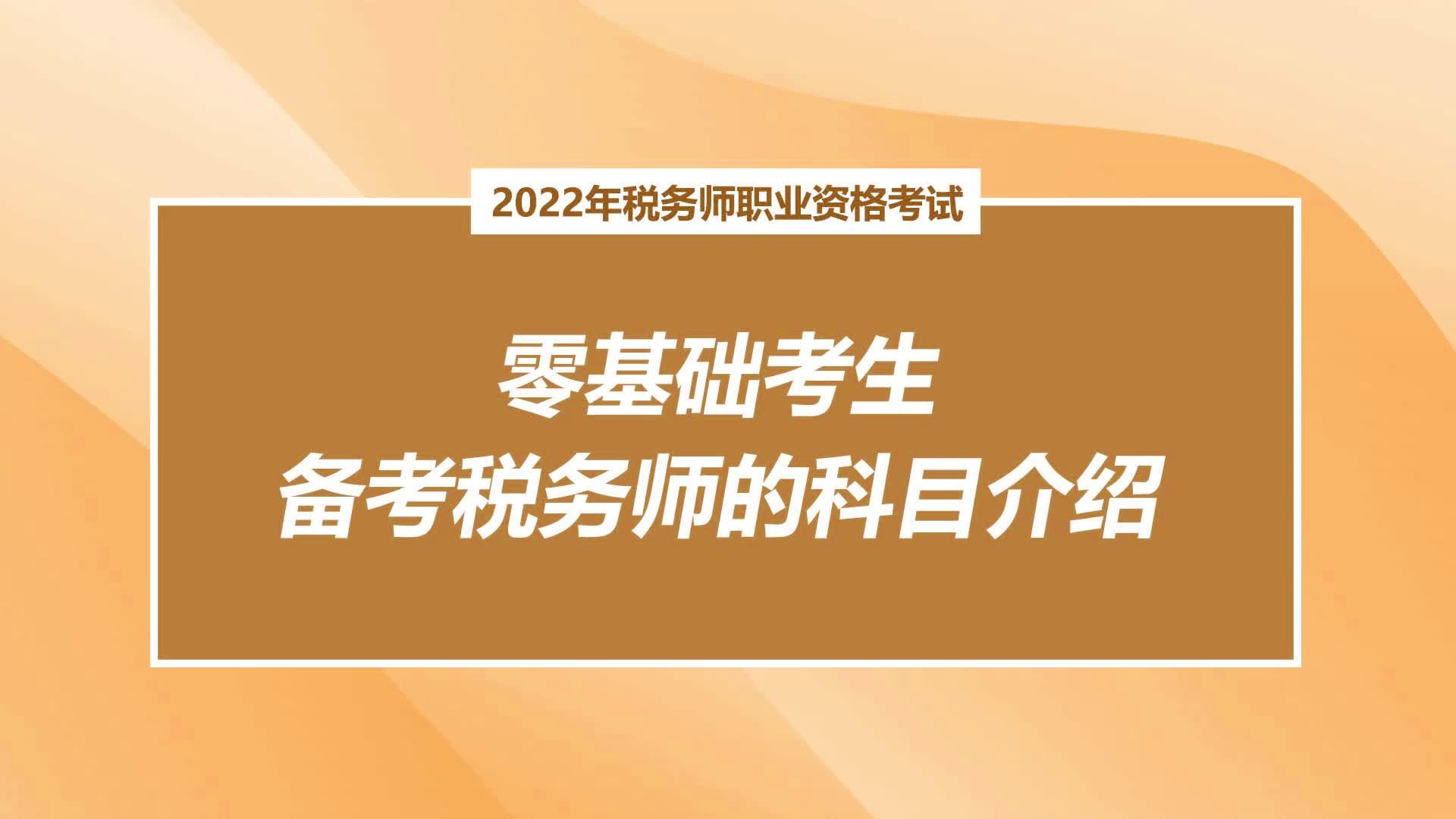 海南稅務(wù)師考試地點_海南注冊稅務(wù)師協(xié)會_2024年海南注冊稅務(wù)師考試真題