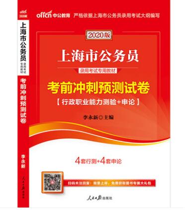 申論考試時間安排_2024年申論考試時間_2021申論時間