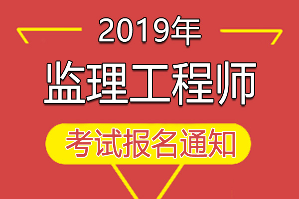 上海監理師土建題庫_2024年上海監理工程師歷年試題_2021年上海監理工程師