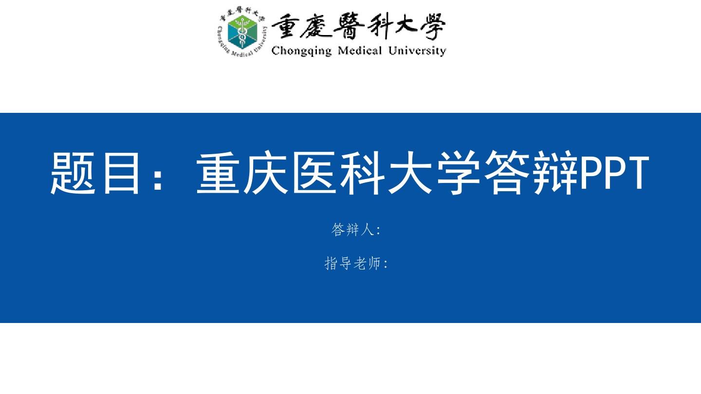 河北醫科大學好就業嗎_河北大學醫學專業怎么樣_河北大學醫學部就業率