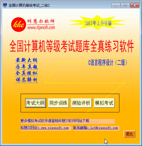 二級考試時間_考試時間一般是多少分鐘_考試時間教資2024