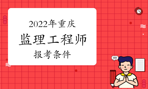 甘肅省2020年監(jiān)理工程師_甘肅監(jiān)理考試_2024年甘肅監(jiān)理工程師歷年試題