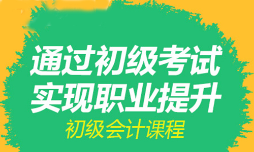 2021初級會計考試北京_2024年北京初級會計職稱考試真題_北京初級會計2020
