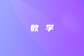 2021年河南省初級會計證_2024年河南初級會計職稱考試真題_河南初級會計2021