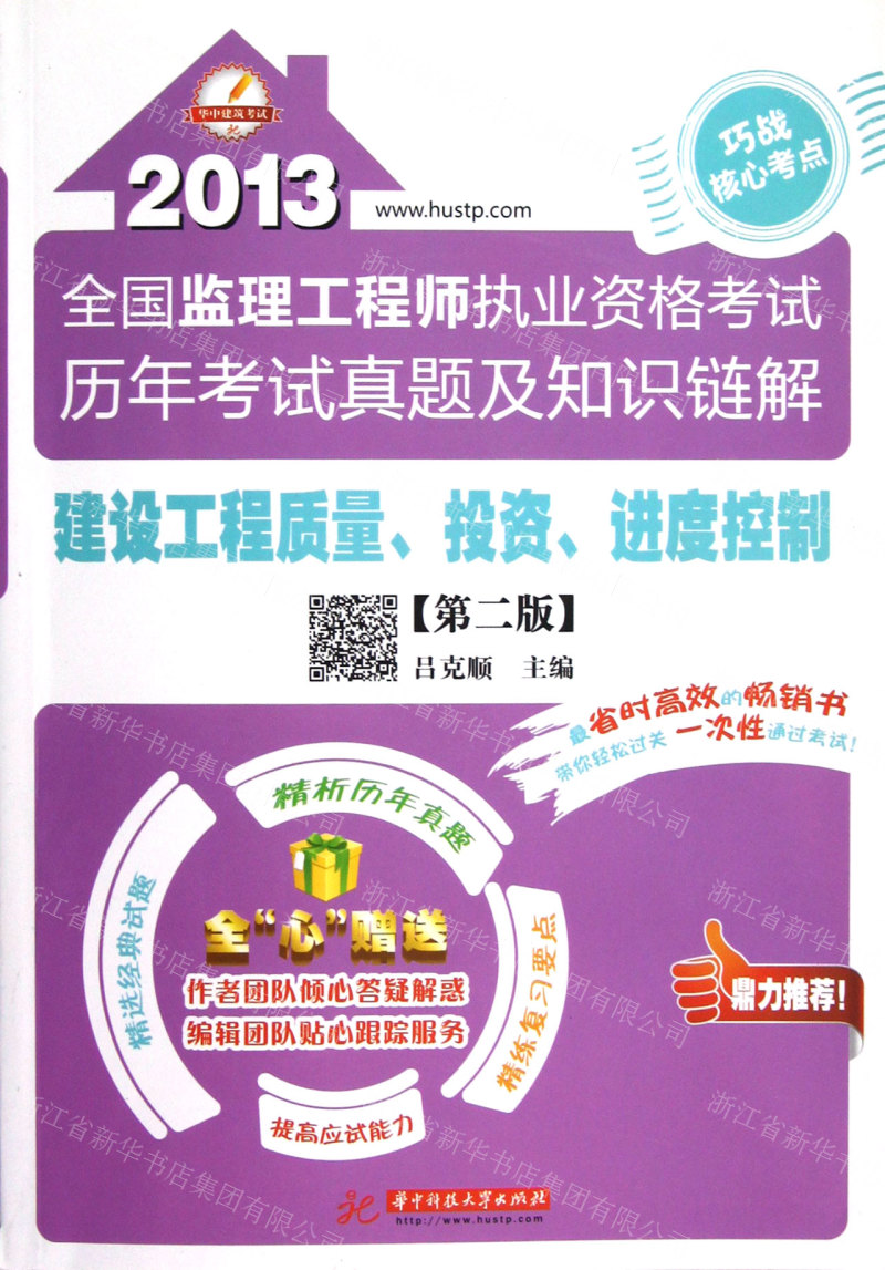 青海省監(jiān)理工程師合格標準_青海監(jiān)理工程師考試_2024年青海監(jiān)理工程師歷年試題