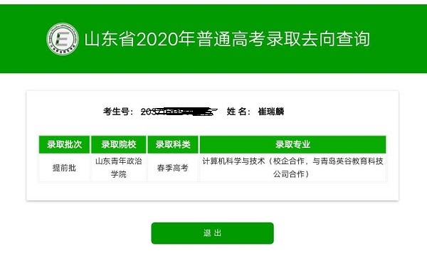 高考河南分數線_河南省高考錄取分數線_河南地區高考錄取分數線
