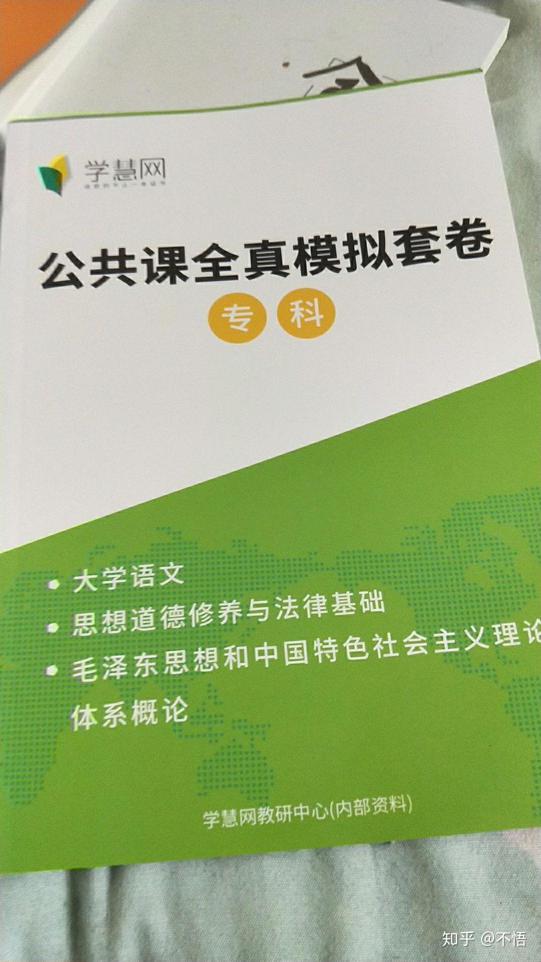 自考駕照科目一_自考科目一覽表_自學考試科目一考題