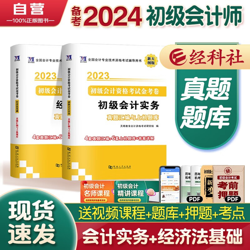 山西2020年初級會計_山西初級會計2021_2024年山西初級會計職稱考試真題