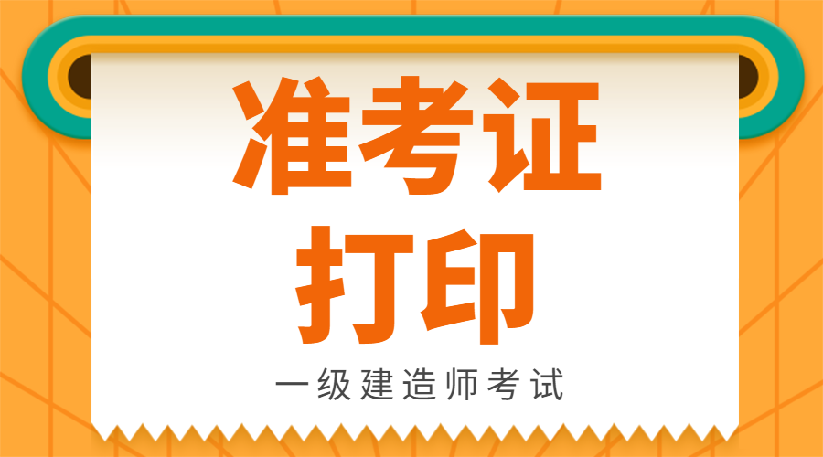 安徽自考本科準(zhǔn)考證打印時(shí)間_安徽自考準(zhǔn)考證查詢系統(tǒng)入口_2024年安徽自考準(zhǔn)考證打印