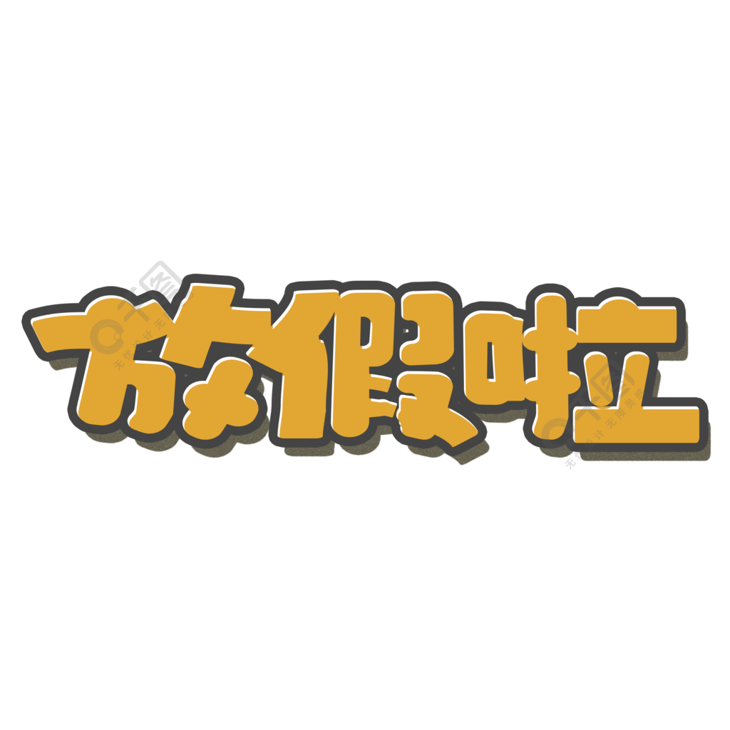 暑假放假2024年放假時間表_暑假放假日期2020_暑假放假2022