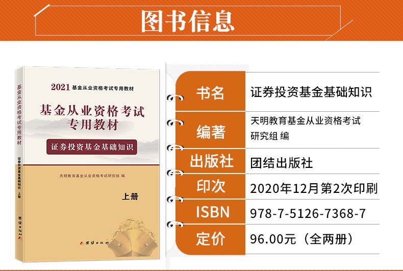 從業基金考試官網_基金從業資格考試時間安排_基從業資格證考試時間2021