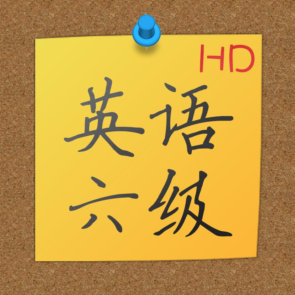 六級成績換算_換算六級成績怎么算_換算六級成績的軟件