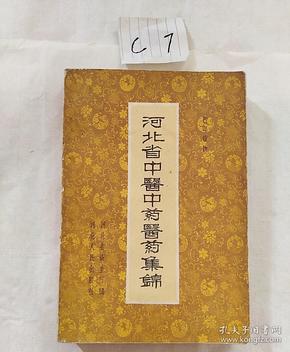 河北中醫學院校本部_河北中醫學院是幾本_河北中醫學院本科校區