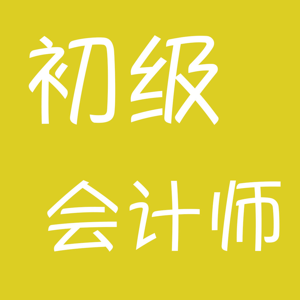 2024年江蘇初級會計職稱考試真題_江蘇初級會計考試題型_初級會計2021江蘇