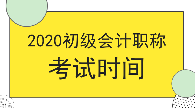 初級會計2021江蘇_江蘇初級會計考試題型_2024年江蘇初級會計職稱考試真題