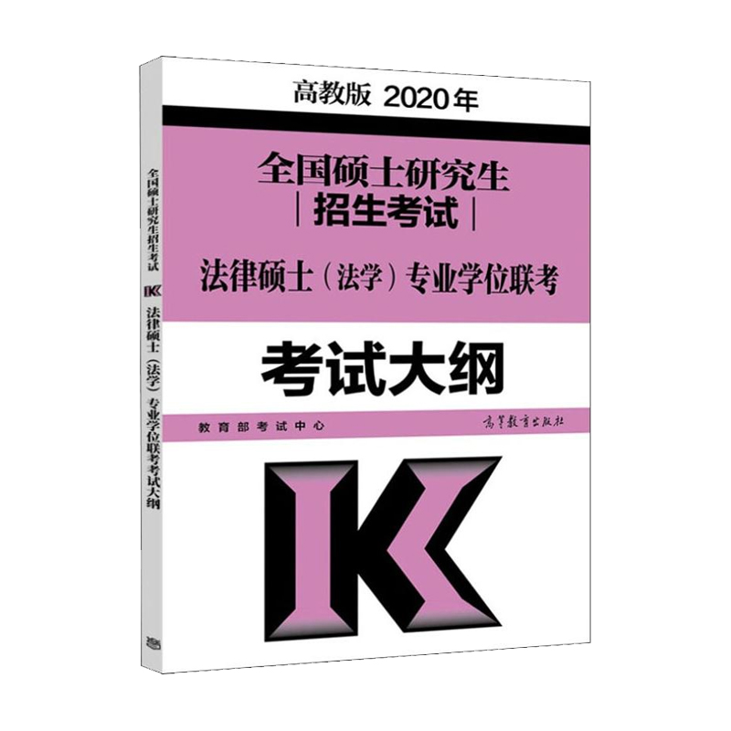 法學考研學校排名_考研法學排名學校一覽表_考研法學專業學校排名
