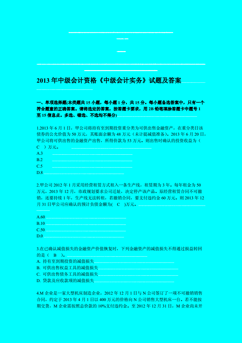 2024年上海注冊會計師歷年試題_2021年上海注冊會計師_2020上海注冊會計師成績