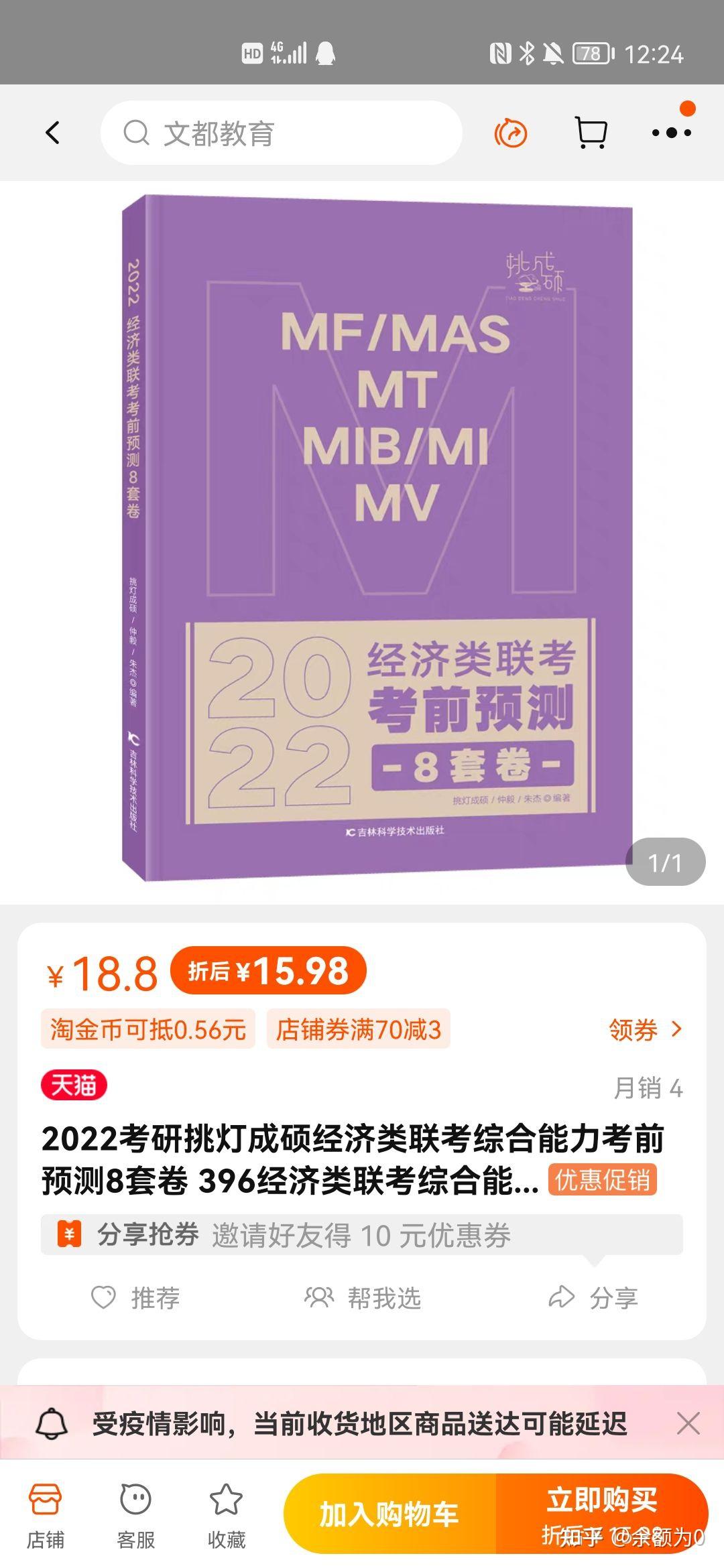陜西省注冊稅務師_2024年陜西注冊稅務師歷年試題_陜西注冊稅務師考試