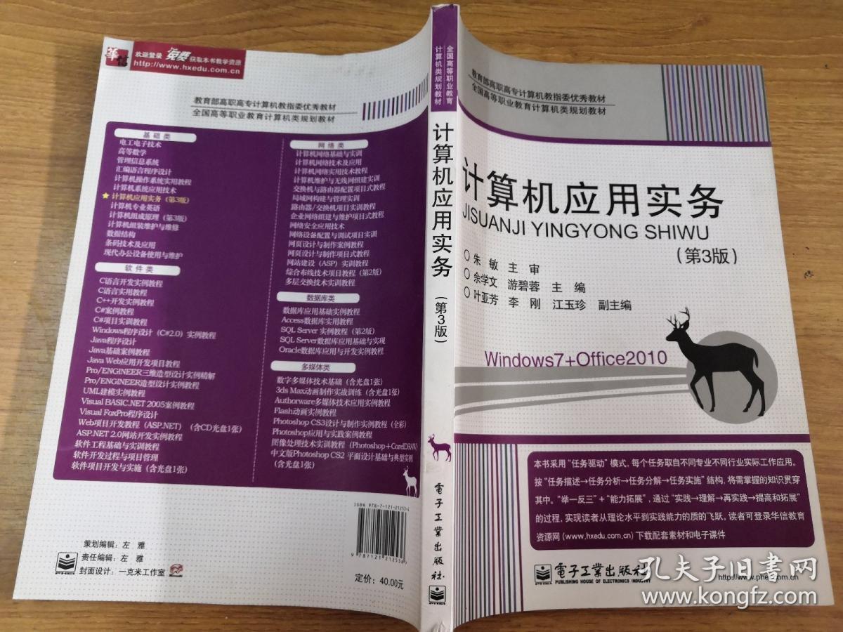 深圳職業(yè)信息學(xué)院官網(wǎng)_深圳信息職業(yè)技術(shù)學(xué)院網(wǎng)站_深圳信息職業(yè)技術(shù)學(xué)院教學(xué)系統(tǒng)