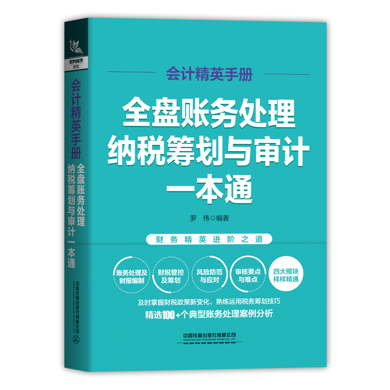 山東稅務師考試2021_2024年山東注冊稅務師歷年試題_山東注冊稅務師考試