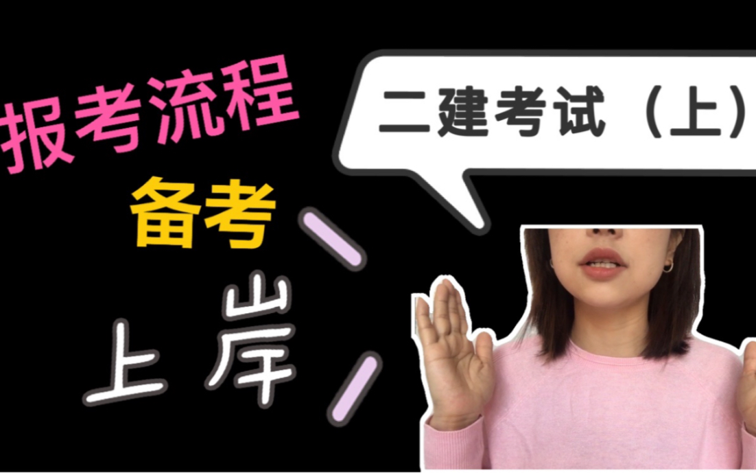 建造師考試中心_2024一級建造師報名入口官網(wǎng)_建造師報名時間2021官網(wǎng)