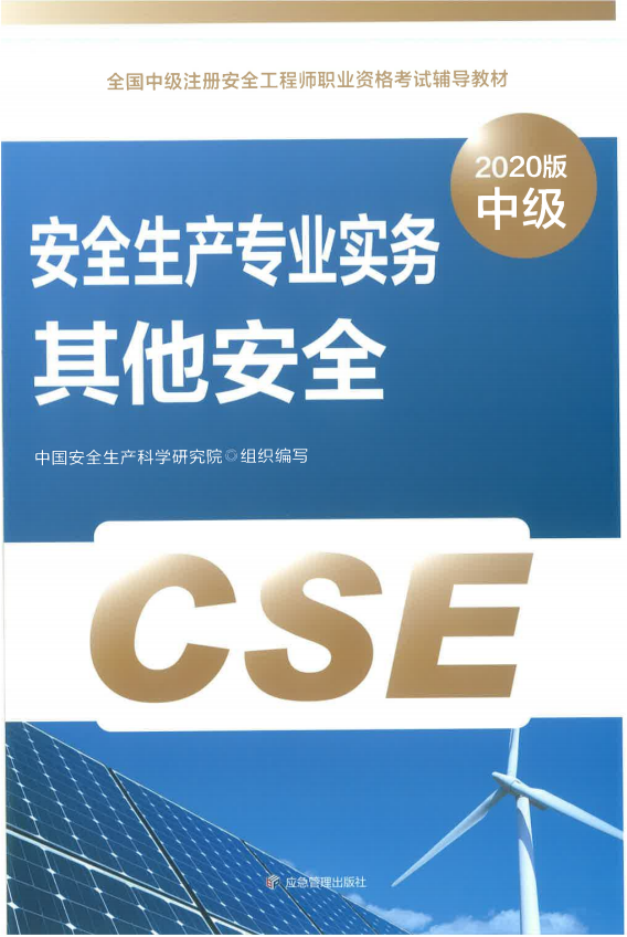河南工考技師題庫免費大全_2024年河南安全工程師備考技巧_河南省工考技師試題及答案