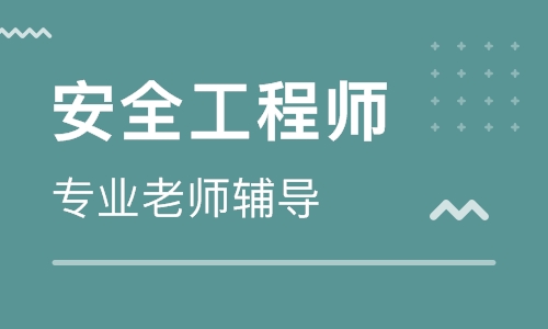 2024年陜西安全工程師備考技巧_陜西省工考技師綜合評審_陜西省技師考試試題及答案