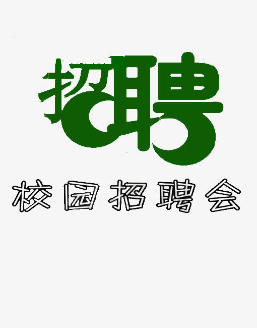 北京招聘教師2021_北京教師招聘最新_北京教師招聘