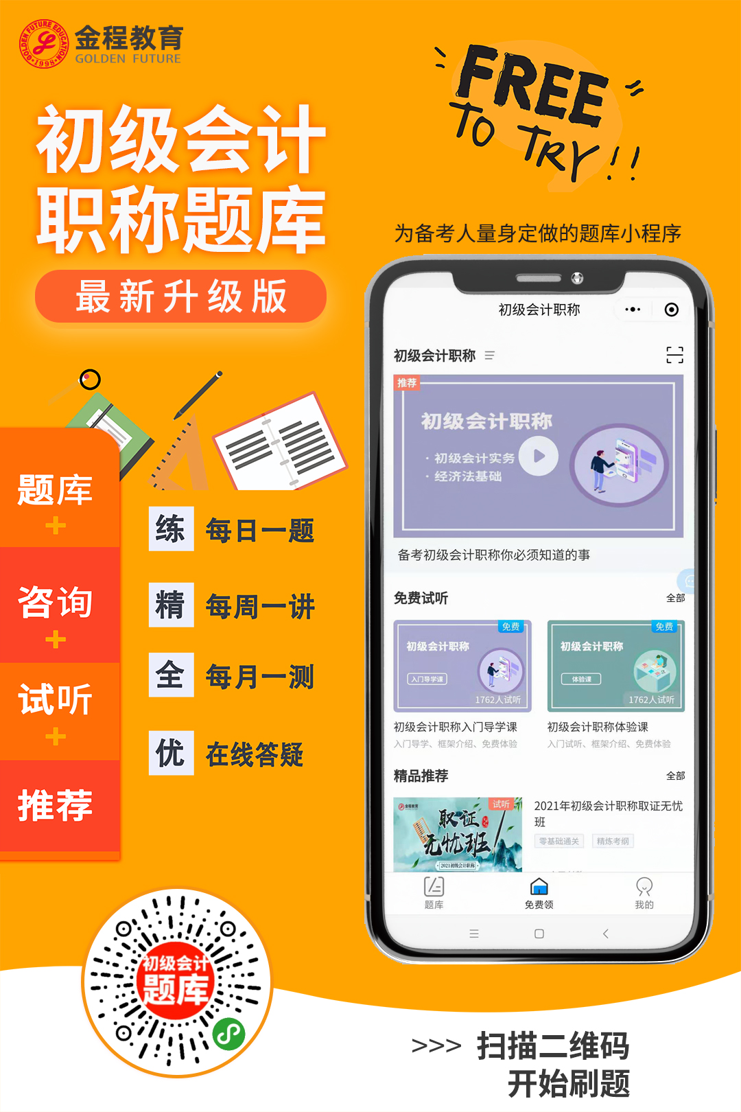 北京2021初級會計職稱_2024年北京初級會計職稱歷年試題_北京初級會計真題