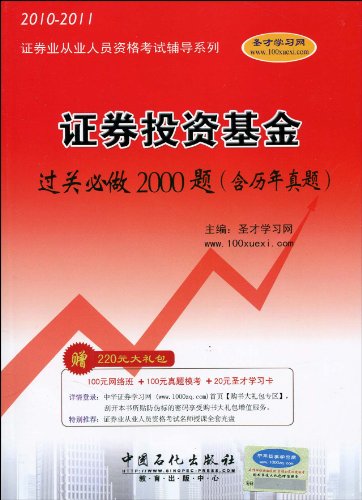 基金從業(yè)資格答案_基金從業(yè)資格考試題庫_基金從業(yè)資格證答案什么時候出