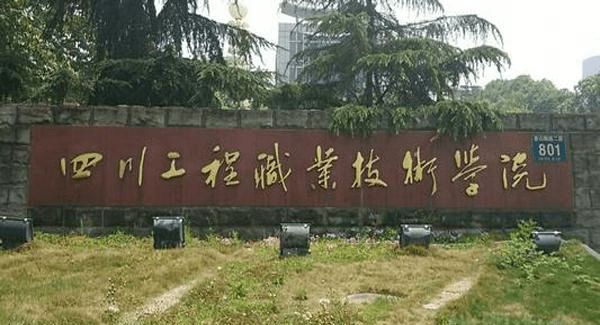 四川標榜職業學院專業代碼_四川標榜職業學院錄取查詢_四川標榜職業學院