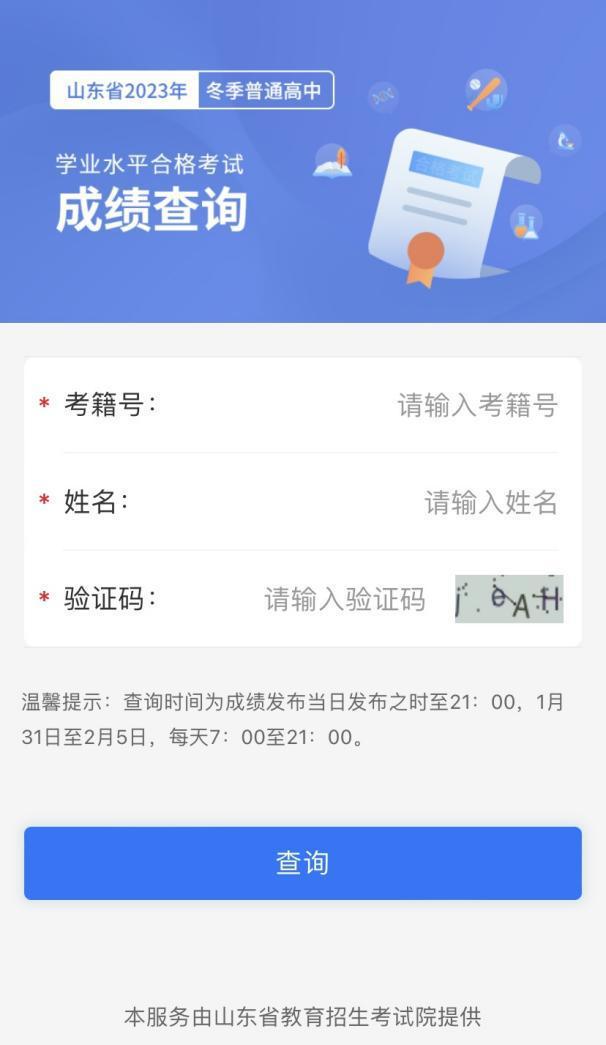 2024研究生考試初試成績公布時間_研究生初試出成績的時間_考研成績初試查詢時間