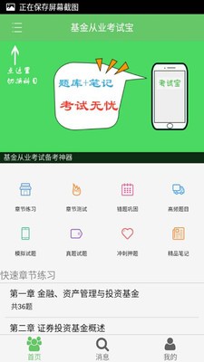 從業預約資格考試基金怎么報名_預約式基金從業資格考試_基金從業資格預約考試