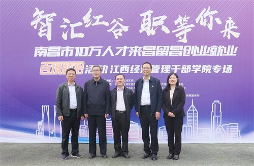 江西經濟管理干部_江西干部經濟管理學院招聘_江西干部經濟管理學院分數線